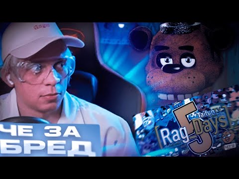 Видео: Пандекс Реакция На РЕАНИМАЦИЮ Rag_Days