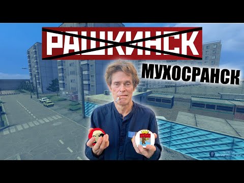 Видео: Обзор на Мухосранск РП|Garry's Mod|DarkRP|Когда название оправдывает сервер