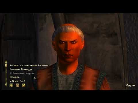Видео: The Elder Scrolls IV Oblivion 30а серия