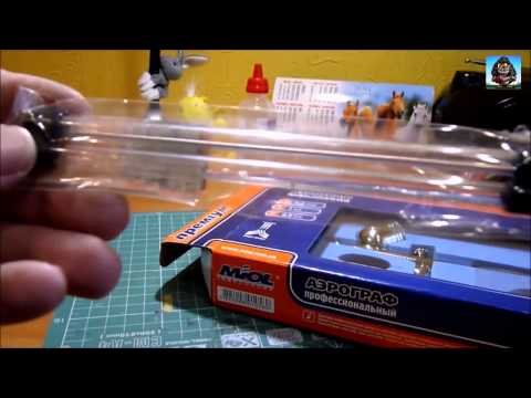 Видео: Инструментарий моделиста: обзор аэрографа MIOL 80 896 и компрессора MIOL 81 125