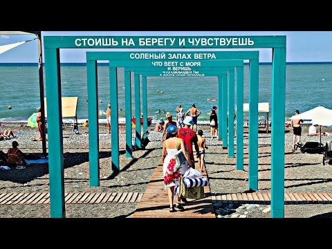 Видео: ✅️🌴11 АВГУСТА В АДЛЕРЕ:+30°ЖАРЫ,ИДЁМ ОТ УЛ.МИРА, ВЗЛЁТНОЙ,ЛЕСКОВА,ЛЕНИНА К МОРЮ.ЛУЧШИЕ ПЛЯЖИ И МЕСТА