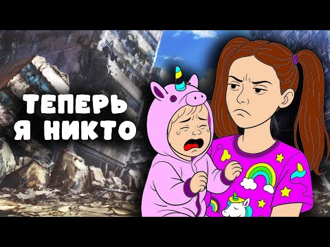 Видео: МОЯ ЖИЗНЬ РУХНУЛА из-за МЛАДШЕЙ СЕСТРЫ