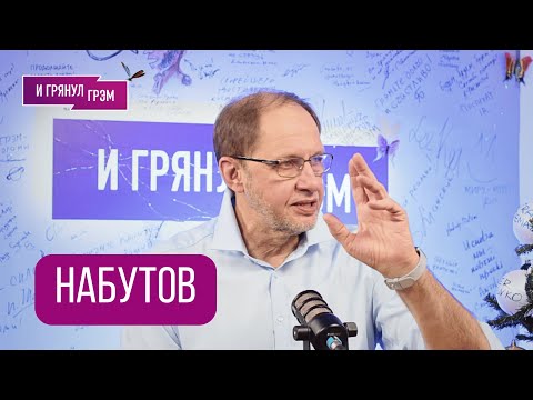 Видео: НАБУТОВ: "Ходят слухи, что Путин сказал это прямо". Что было в Кремле, Чубайс,Козак, Мадуро,Захарова