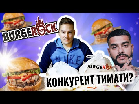 Видео: УРОВЕНЬ BLACK STAR - FARSH в Раменском? / Доставка бургеров BURGEROCK