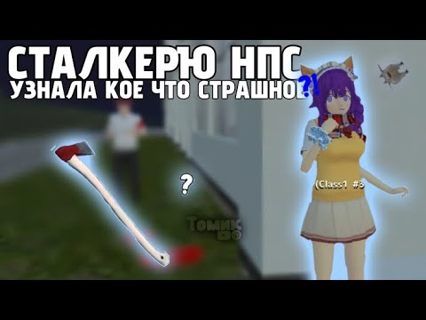 Видео: ||🪓Сталкерю nps в sgs🔦||