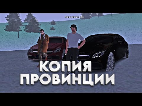 Видео: БАНАНЫ ДЛЯ ПАЦАНОВ НА СЕРВЕРЕ МТА ПРОВИНЦИИ С БОНУСОМ