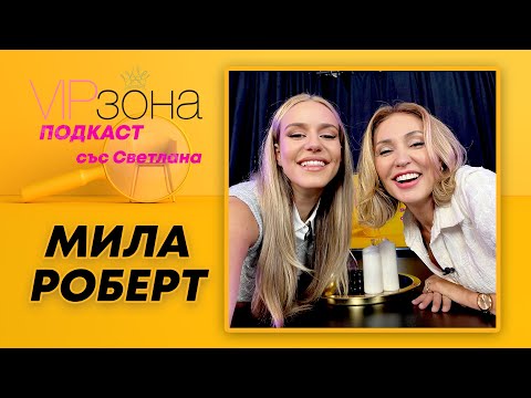 Видео: Мила Роберт - избирах между Азис и Галена