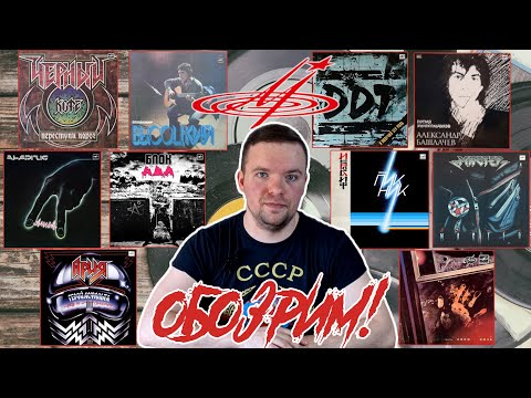 Видео: #83 Мелодии 60 лет. ТОП-10 пластинок.