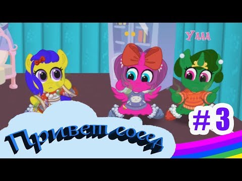 Видео: МОЯ КАРМАННАЯ ПОНИ # 51 - ЧТО ЗА СТРАННАЯ БОЛЕЗНЬ?