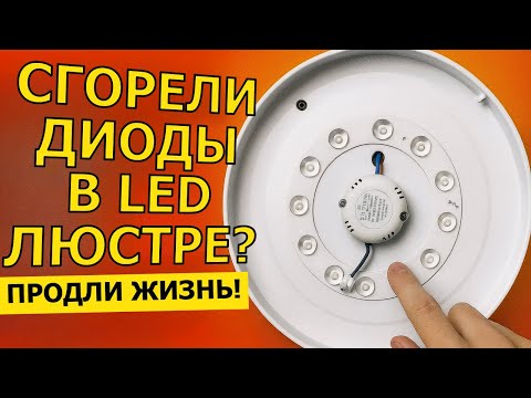Видео: Почини люстру за 5 минут — временное решение без замены!