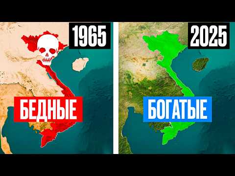Видео: Как нищий Вьетнам стал Азиатской Сверхдержавой