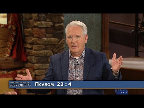 Видео: 04. Благость Божья преследует вас