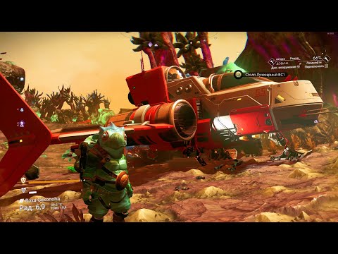 Видео: No Man’s Sky - Worlds Part 1. Основной сюжет 2024 №4