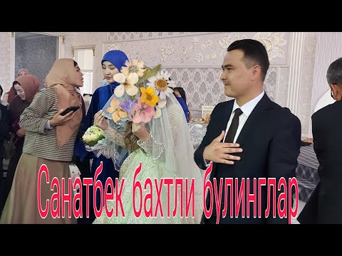 Видео: САНАТБЕК УЗ :БАХТЛИ БУЛСИН ТУЙ БОШЛАНДИ.29.10.24 Й.