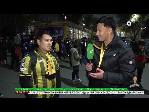 Видео: Чемпиондар лигасы Алматыда: жанкүйерлер «Қайраттан» жеңіс күтеді