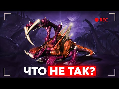 Видео: ЧТО НЕ ТАК С ЗЕРГАМИ в текущей мете StarCraft 2