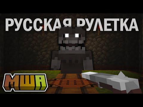 Видео: Провел СМЕРТЕЛЬНУЮ ИГРУ Для ИГРОКОВ - МайнШилд Академия 4