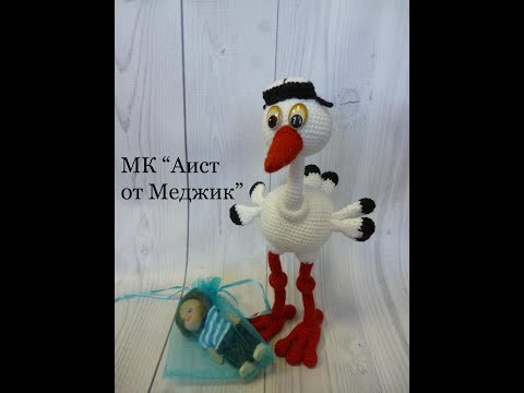 Видео: МК Аист от Меджик