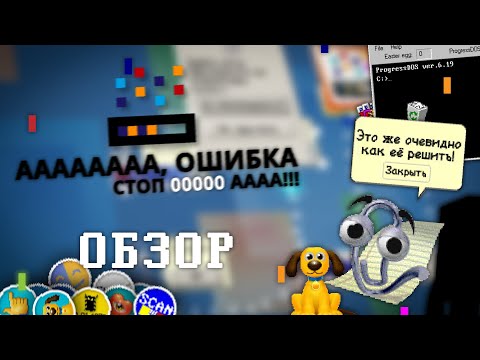 Видео: 5 ЛЕТ ДЯДЬКЕ, вот это ПРОГРЕСС! :) | ОБЗОР НА PROGRESSBAR 95