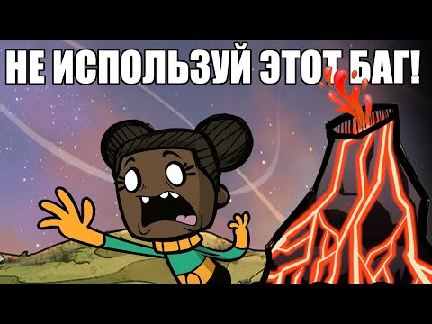 Видео: Разработка вулкана и баг застывания. Oxygen Not Included Гайд.