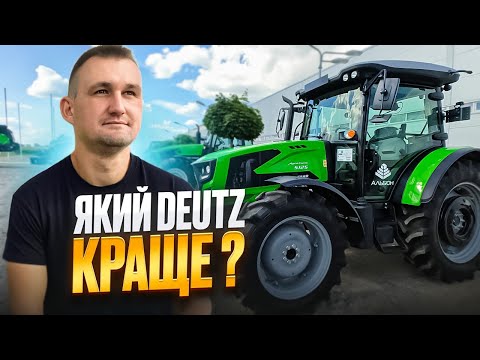 Видео: Який трактор Deutz обрати🤔 щоб не думати де взяти запчастини? Від 115 до 340 сил
