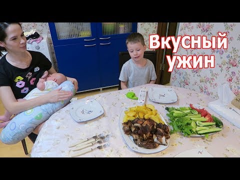 Видео: VLOG: Мои декретные выплаты / Ужин пальчики оближешь