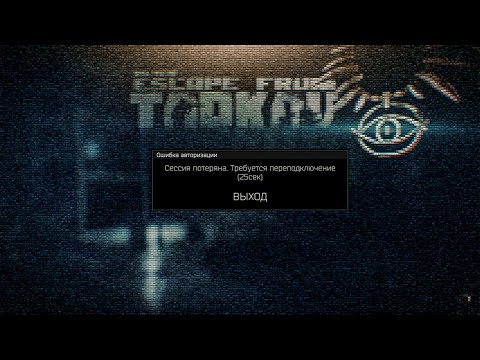 Видео: ВАЙП В ДЕКАБРЕ. Escape from Tarkov.