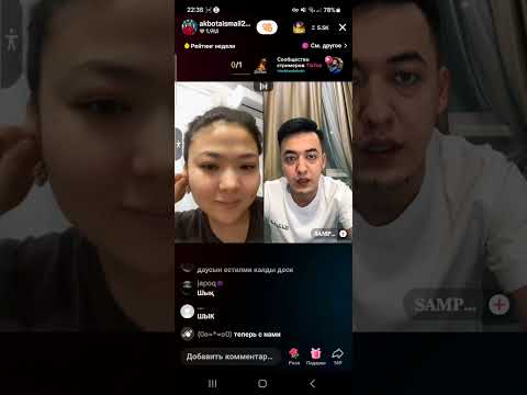 Видео: Ақбота жыладыы тез кориниздер