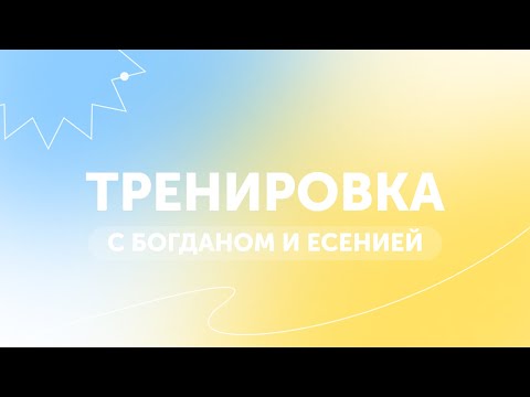 Видео: Занятия для детей | Гимнастика дома | GymKIds