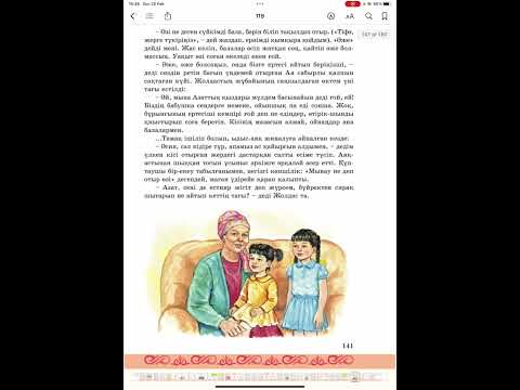 Видео: Нұрдәулет Ақыш “Нағыз әже қайда?”