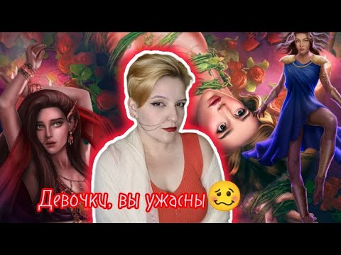 Видео: ТОП - 5 худших гг в ⭐️Клубе Романтики⭐️