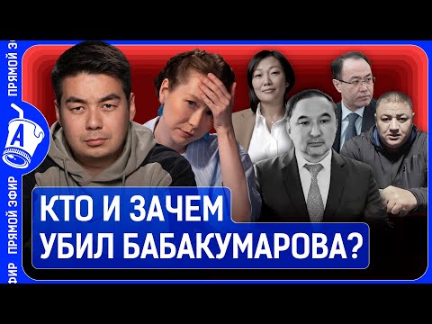 Видео: Суд над Хасаном Касымбаевым приведет к протестам? Иностранные маркетплейсы уйдут из Казахстана?
