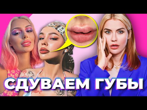 Видео: Инстасамка: КРИНЖ, а не ГУБЫ! | жуткие последствия на лице