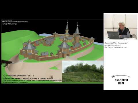Видео: Городище Чекалина – средневекового Лихвина. Часть 1