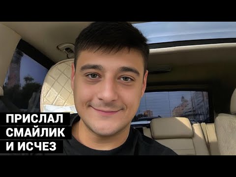 Видео: А ЧЕРЕЗ НЕСКОЛЬКО ДНЕЙ МАТЕРИ ПРИСЛАЛИ ВИДЕО, КАК ОН СТОИТ НА КОЛЕНЯХ НОЧЬЮ В ЛЕСУ.