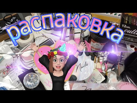 Видео: много всего для маникюра и не только ✨️