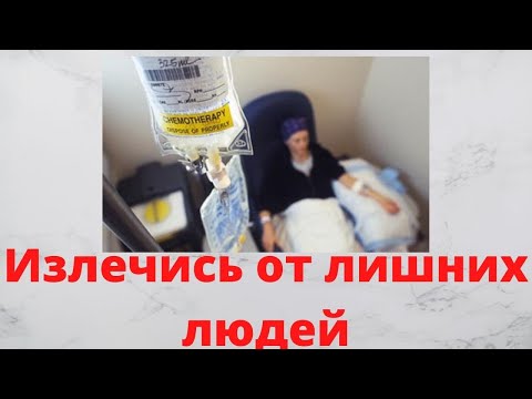 Видео: Почему больные не просят помощи?