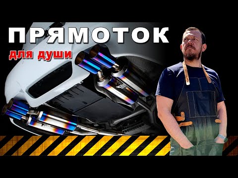 Видео: Выхлоп на Range Rover L405 (Салга)