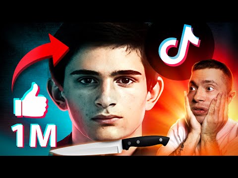 Видео: ТІКТОКЕР ВБИВ ЗАРАДИ ПЕРЕГЛЯДІВ?  #СТРАШНЕ