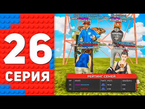 Видео: ПОСТАВИЛИ 2 НОВЫХ РЕКОРДА ПРОЕКТА СЕМЬИ! ПУТЬ ТОП 1 ФОРБС НА БЛЕК РАША #26 BLACK RUSSIA
