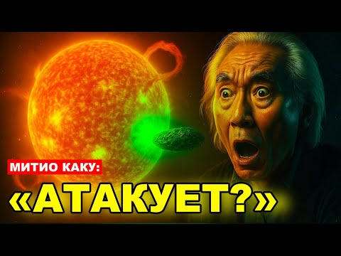 Видео: 3I Atlas: что происходит на самом деле? 10 ключевых фактов