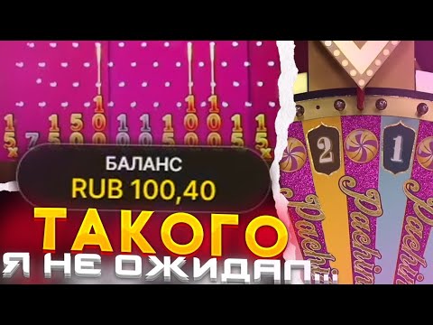 Видео: crazy time с 100!!! #апикс #getx #ezcash #shorts