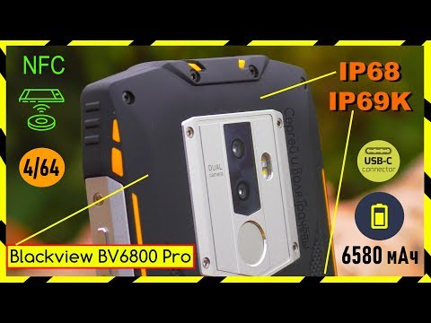 Видео: ☑️ Детальный Обзор Blackview BV6800 Pro и ТЕСТЫ