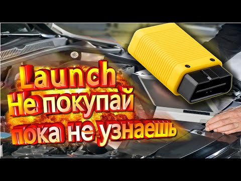 Видео: Launch x431 обзор EasyDiag3,0 мультимарочный сканер