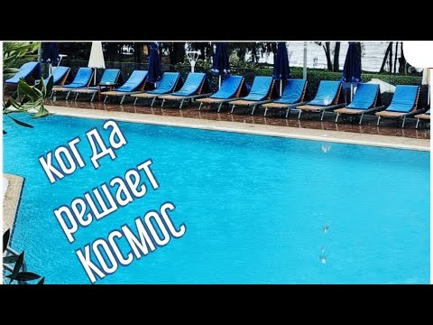 Видео: Когда решает КОСМОС VLOG RuslanaSolo Кипр 2022