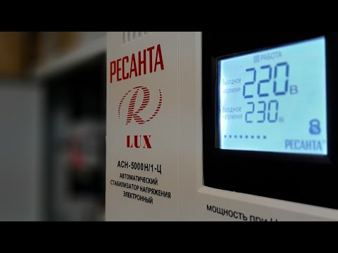 Видео: Проблемы с электричеством в гараже. Стабилизатор РЕСАНТА АСН-5000Н/1-Ц