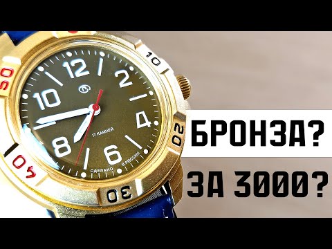 Видео: Восток Командирские под бронзу
