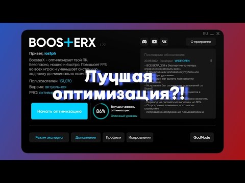 Видео: BoosterX обман и разоблачение его сервера