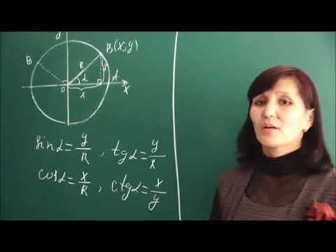 Видео: Алгебра 9 класс. Кез келген бұрыштың тригонометриялық функциялары - 1