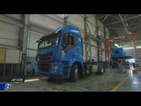 Видео: Производство коммерческой техники в Костанае
